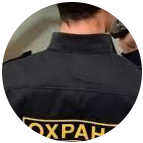 Купить диплом охранника в Подольске