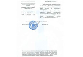 Архивная справка в Подольске