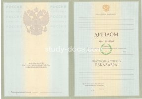Диплом бакалавра 2004-2009 в Подольске