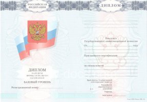 Диплом колледжа 2007-2010 в Подольске