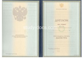 Диплом магистра 1997-2003 в Подольске