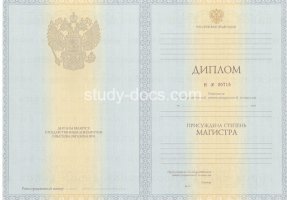 Диплом магистра 2010-2013 в Подольске