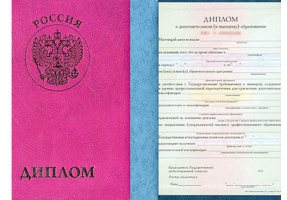 Диплом о дополнительном образовании в Подольске