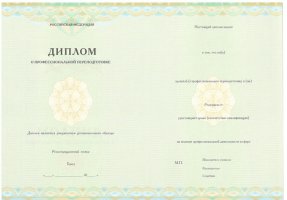 Диплом о переподготовке в Подольске