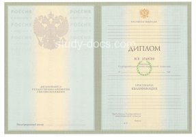 Диплом специалиста 2004-2009 в Подольске