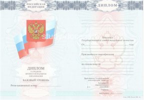 Диплом техникума 2007-2010 в Подольске